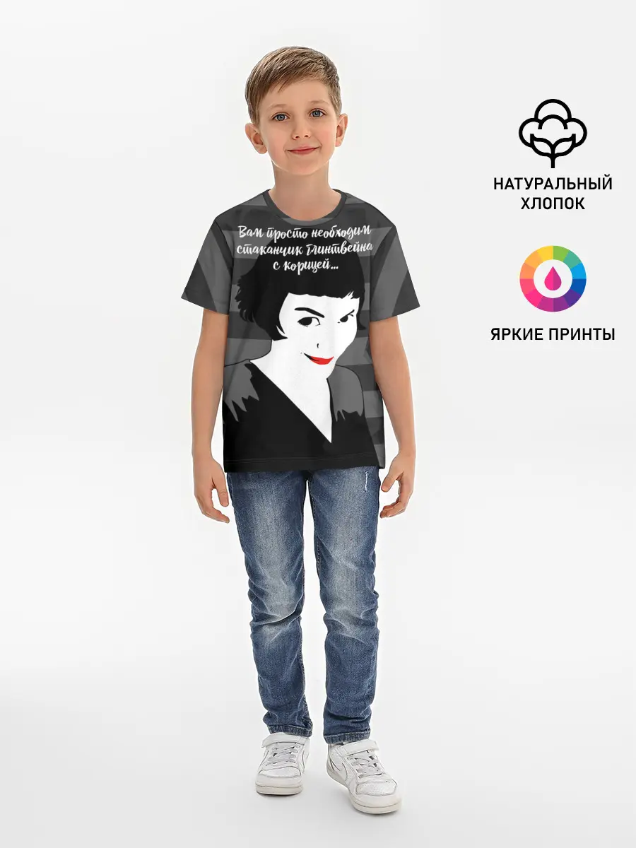 Детская базовая футболка / Стаканчик глинтвейна