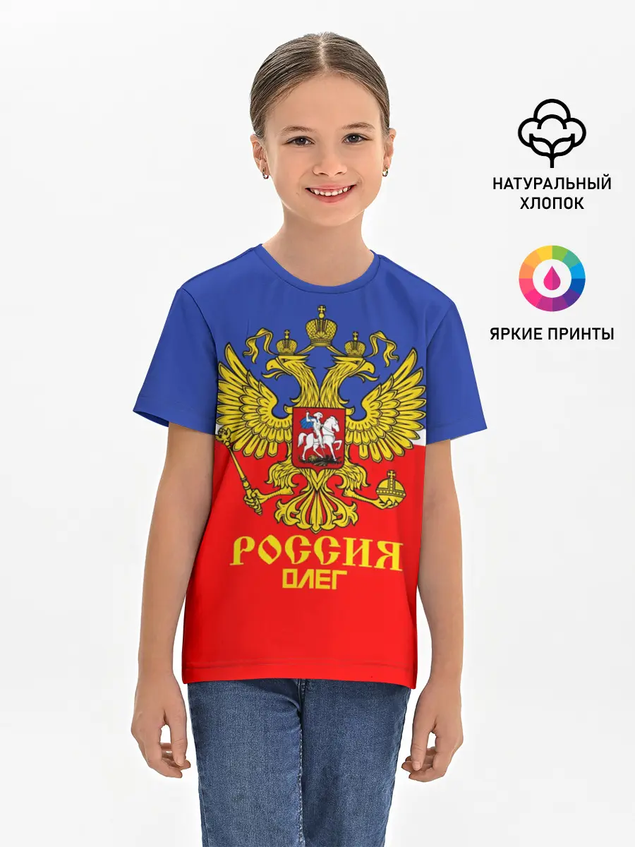 Детская базовая футболка / Хоккеист Олег