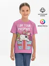 Детская базовая футболка / I am your Present