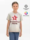 Детская базовая футболка / Бессмертный полк