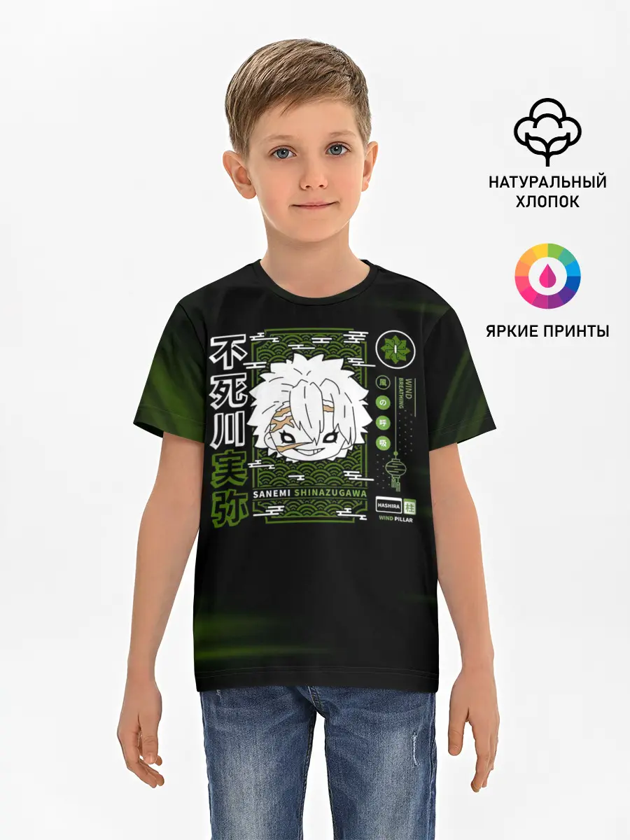Детская базовая футболка / SANEMI SHINAZUGAWA