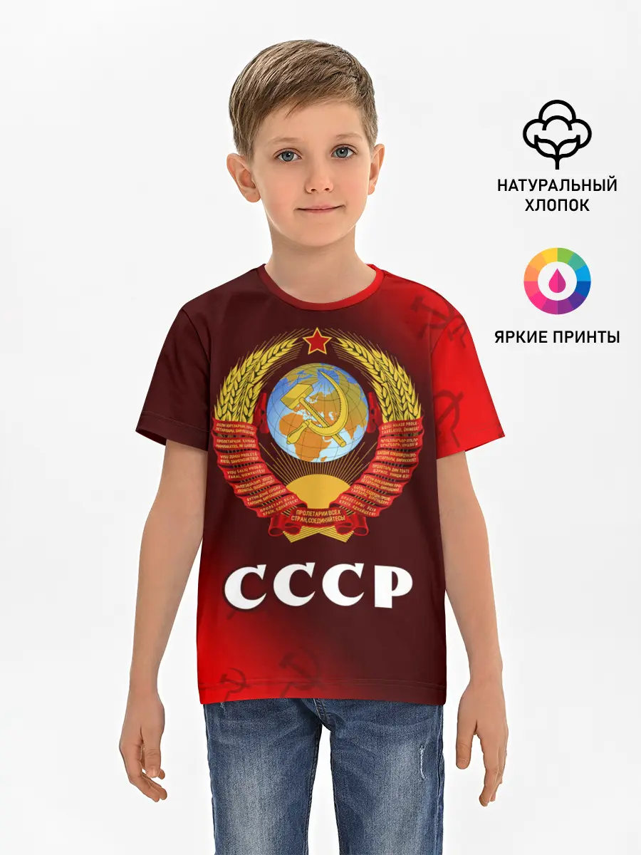 Детская базовая футболка / СССР / USSR