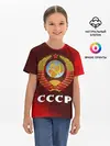 Детская базовая футболка / СССР / USSR