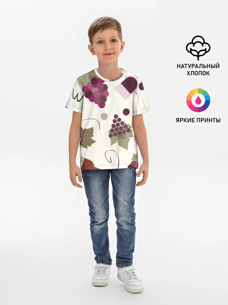 Детская базовая футболка / Виноград и винишко