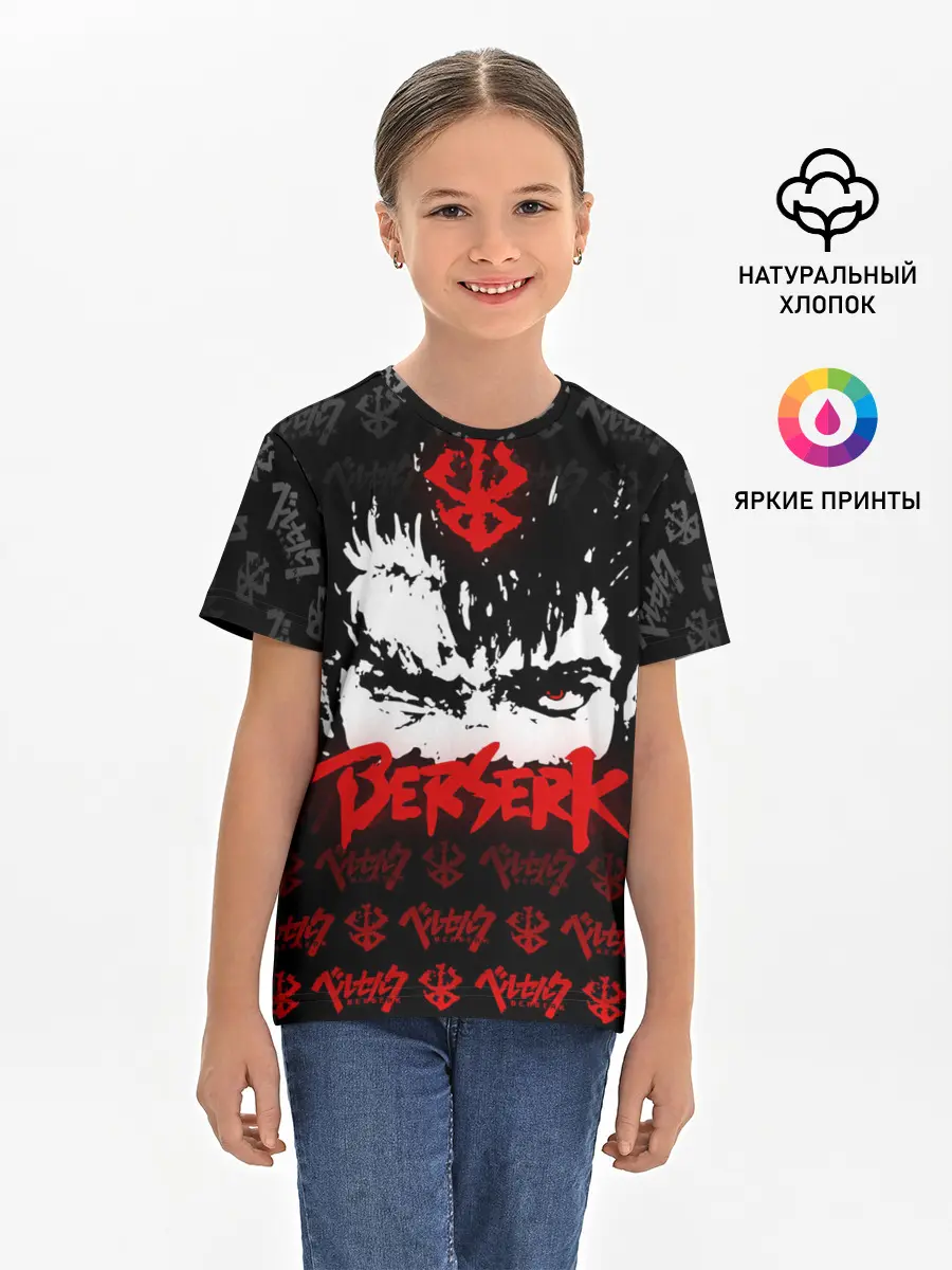 Детская базовая футболка / BERSERK