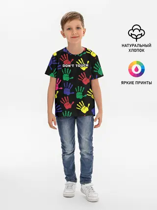 Детская базовая футболка / Dont touch / Не трогать