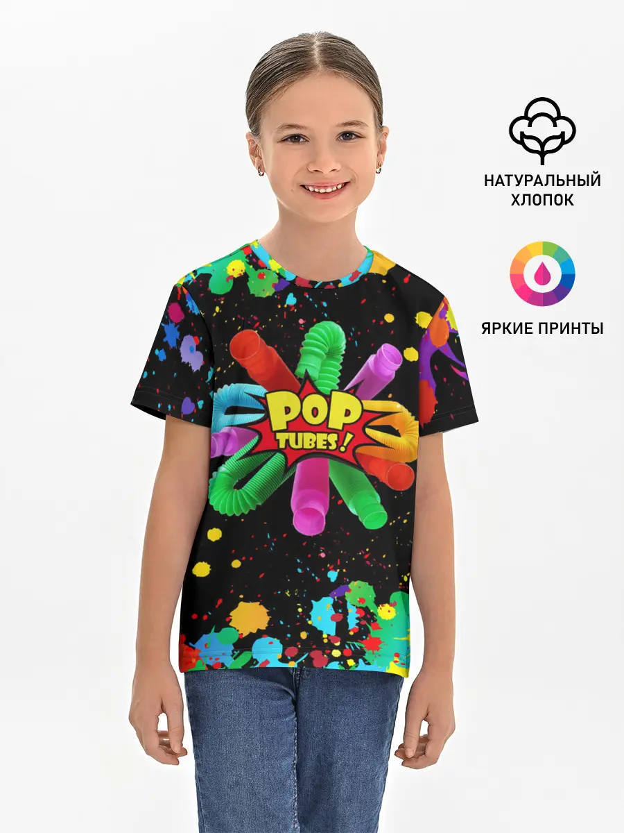 Детская базовая футболка / Pop Tubes, поп трубка pop it