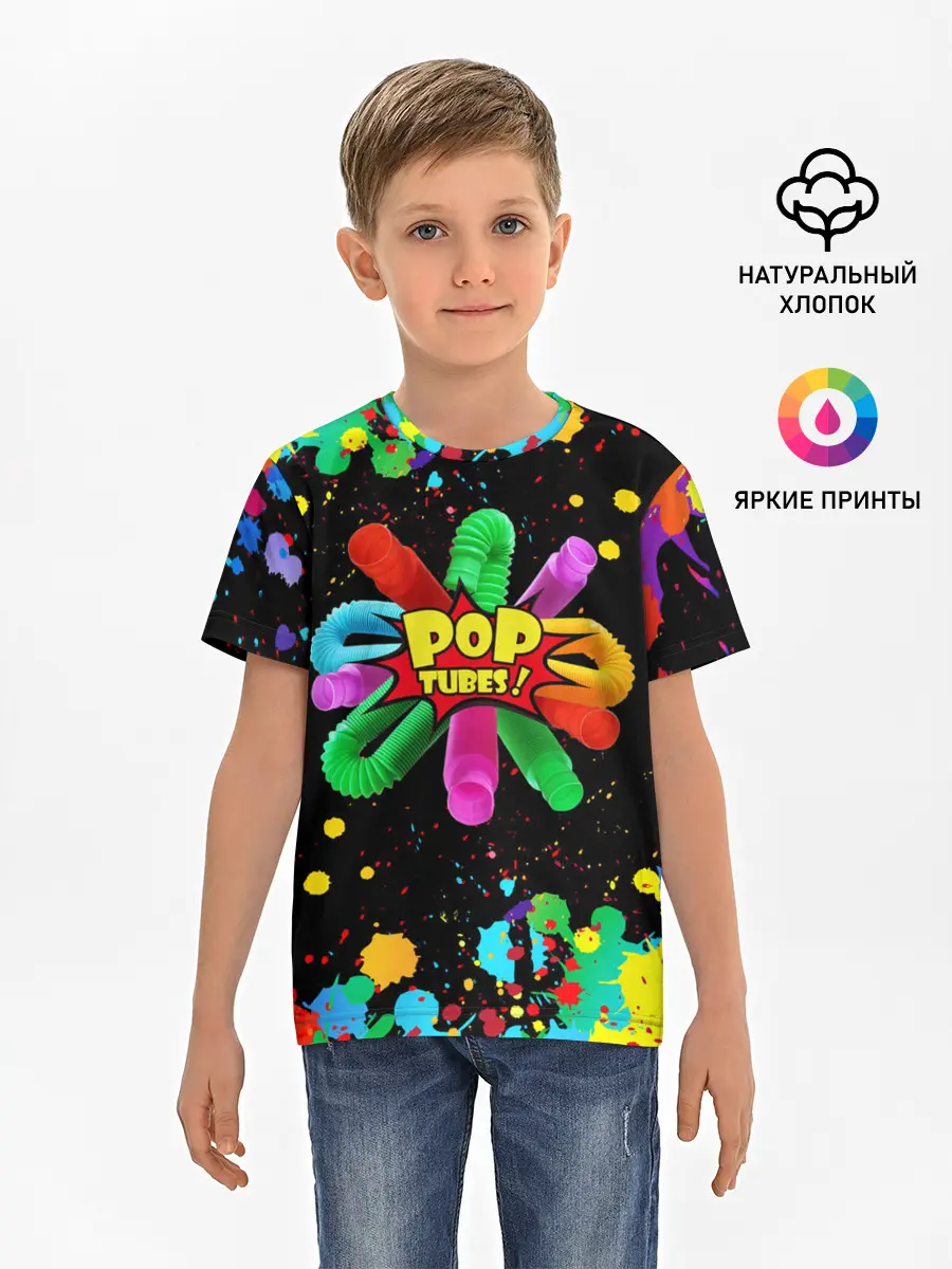 Детская базовая футболка / Pop Tubes, поп трубка pop it
