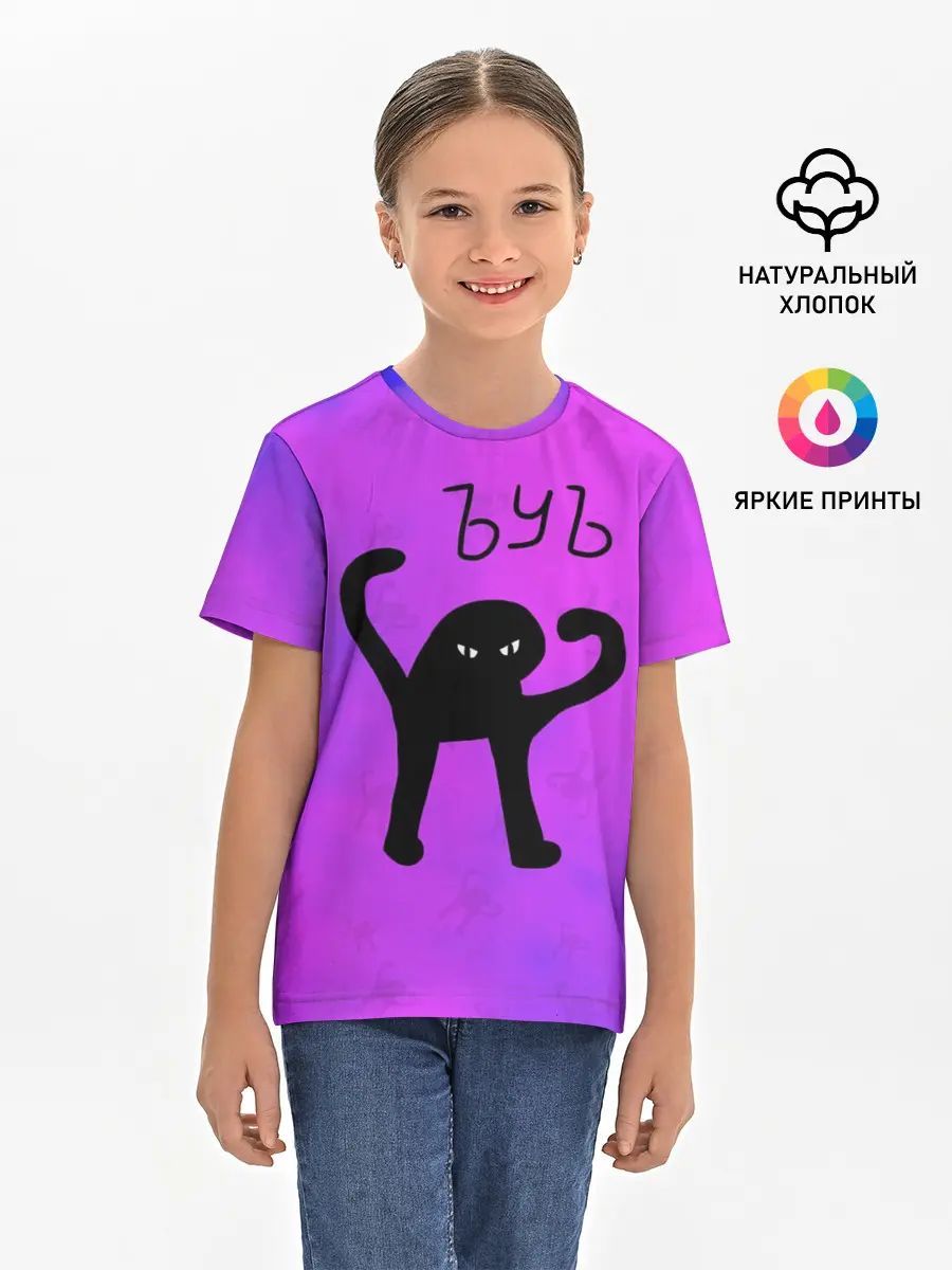 Детская базовая футболка / ЪУЪ СЪУКА