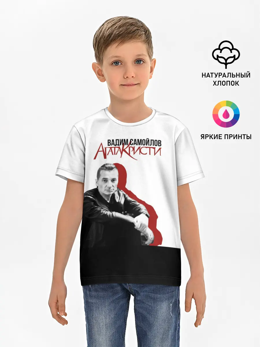 Детская базовая футболка / Агата Кристи 7