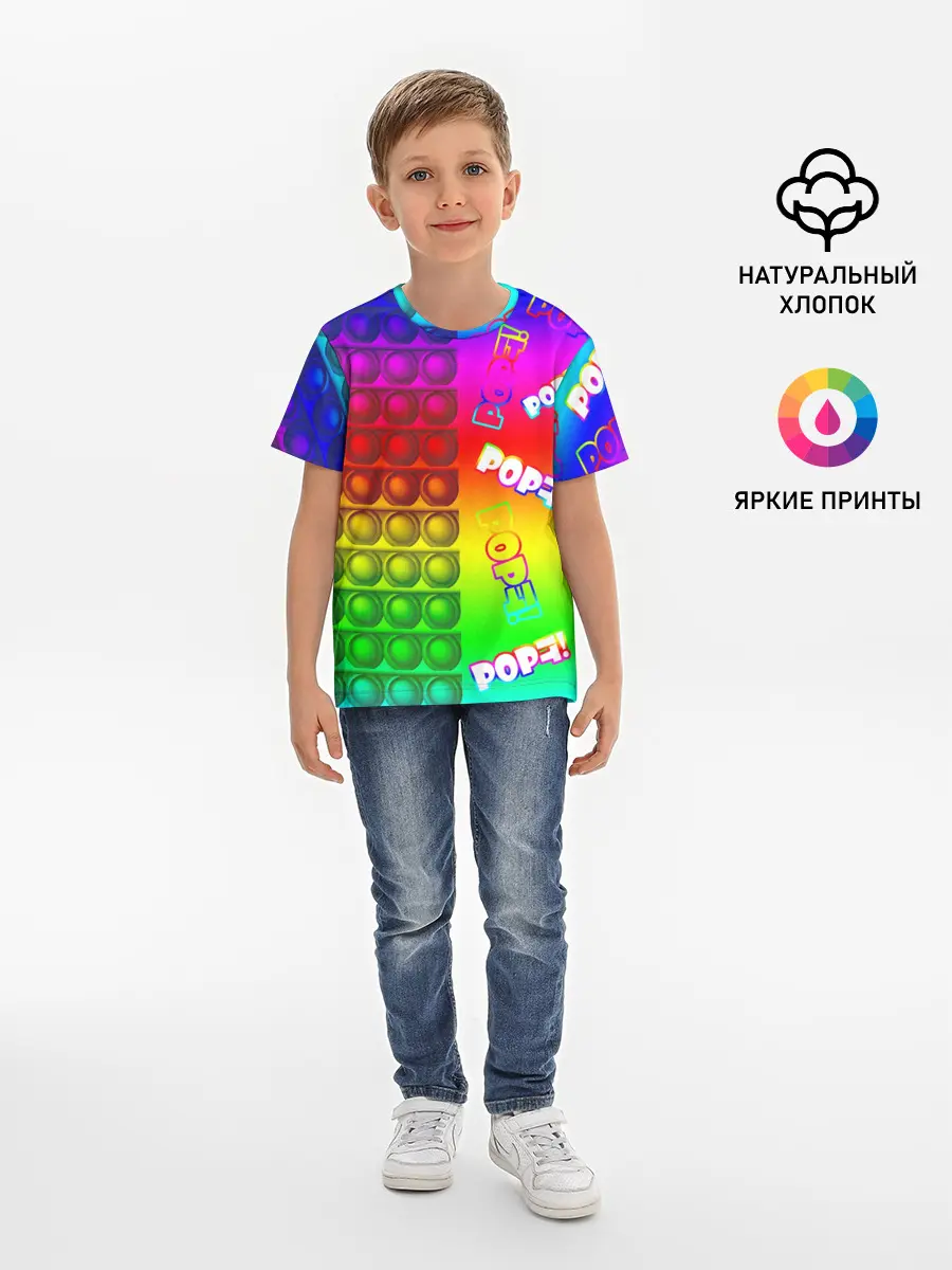 Детская базовая футболка / POP it!