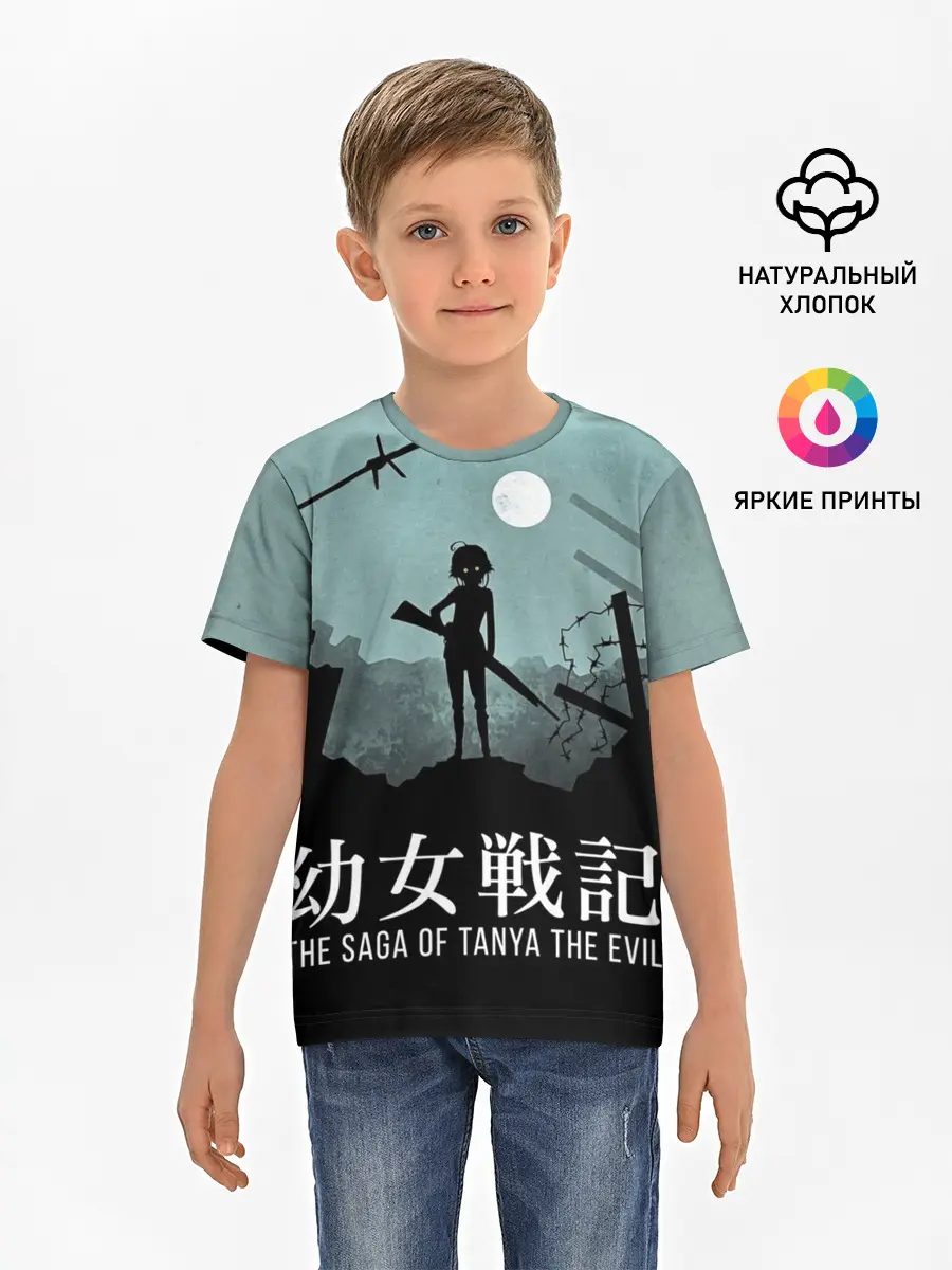 Детская базовая футболка / The saga of Tanya the evil