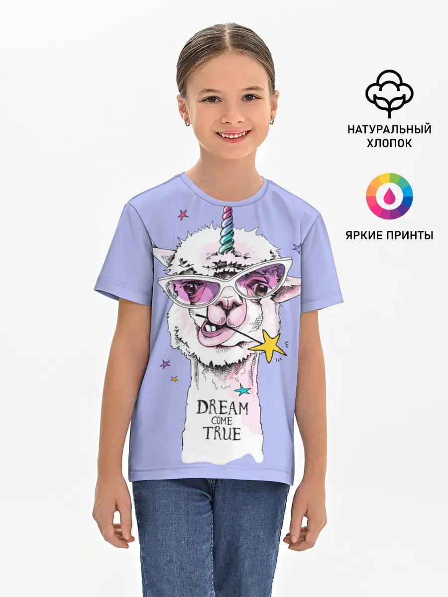 Детская базовая футболка / Dream come true