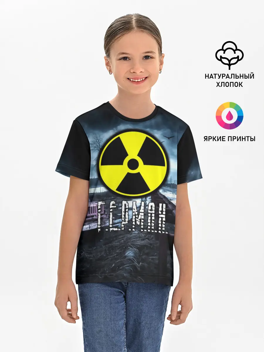 Детская базовая футболка / S.T.A.L.K.E.R. - Г.Е.Р.М.А.Н.