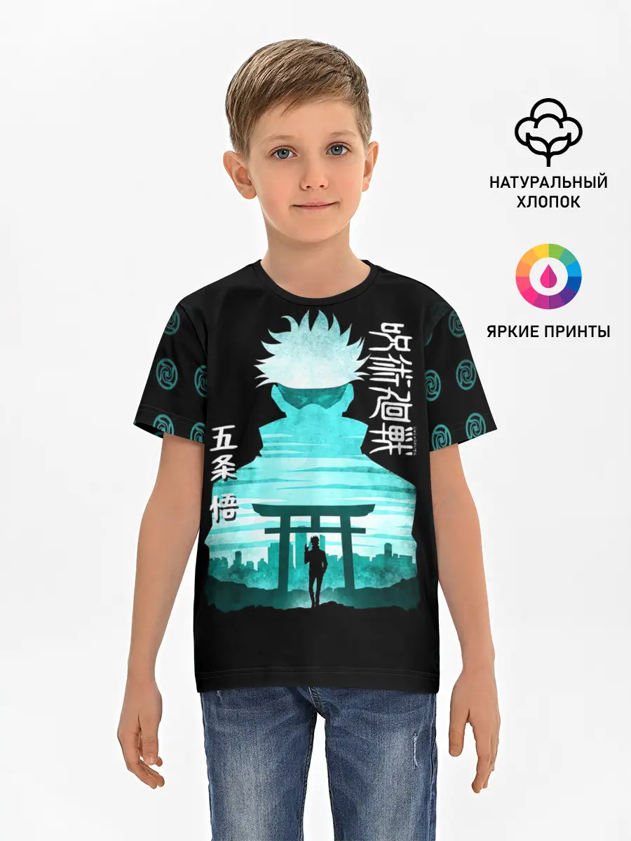 Детская базовая футболка / Годжо Сатору Магическая битва