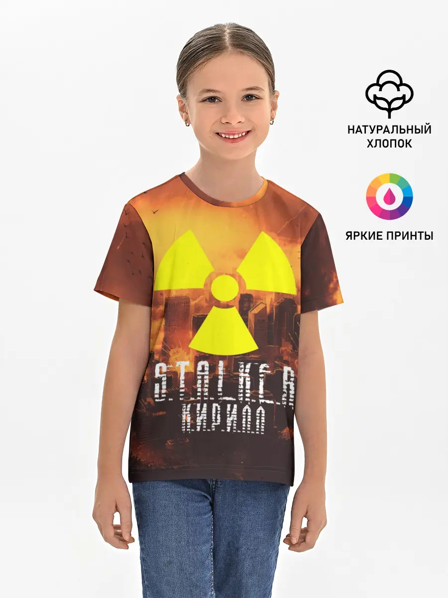 Детская базовая футболка / S.T.A.L.K.E.R Кирилл