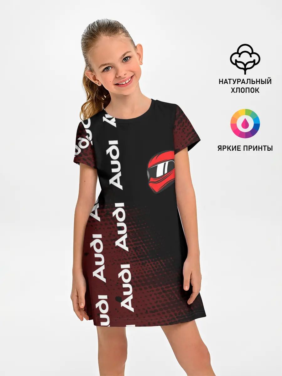 Детское платье / Ауди - Pro Racing