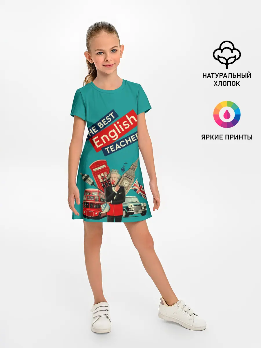Детское платье / Лучший учитель английского языка