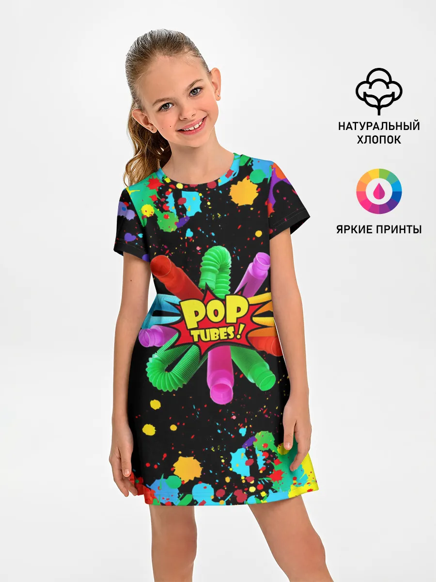 Детское платье / Pop Tubes, поп трубка pop it