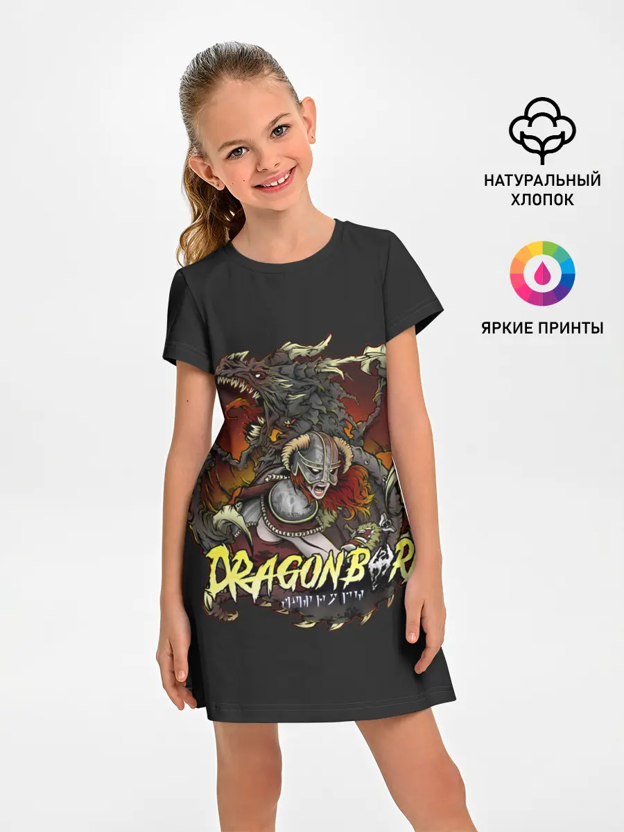 Детское платье / Драконорождённый здесь