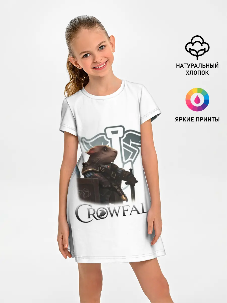 Детское платье / Crowfall | Duelist