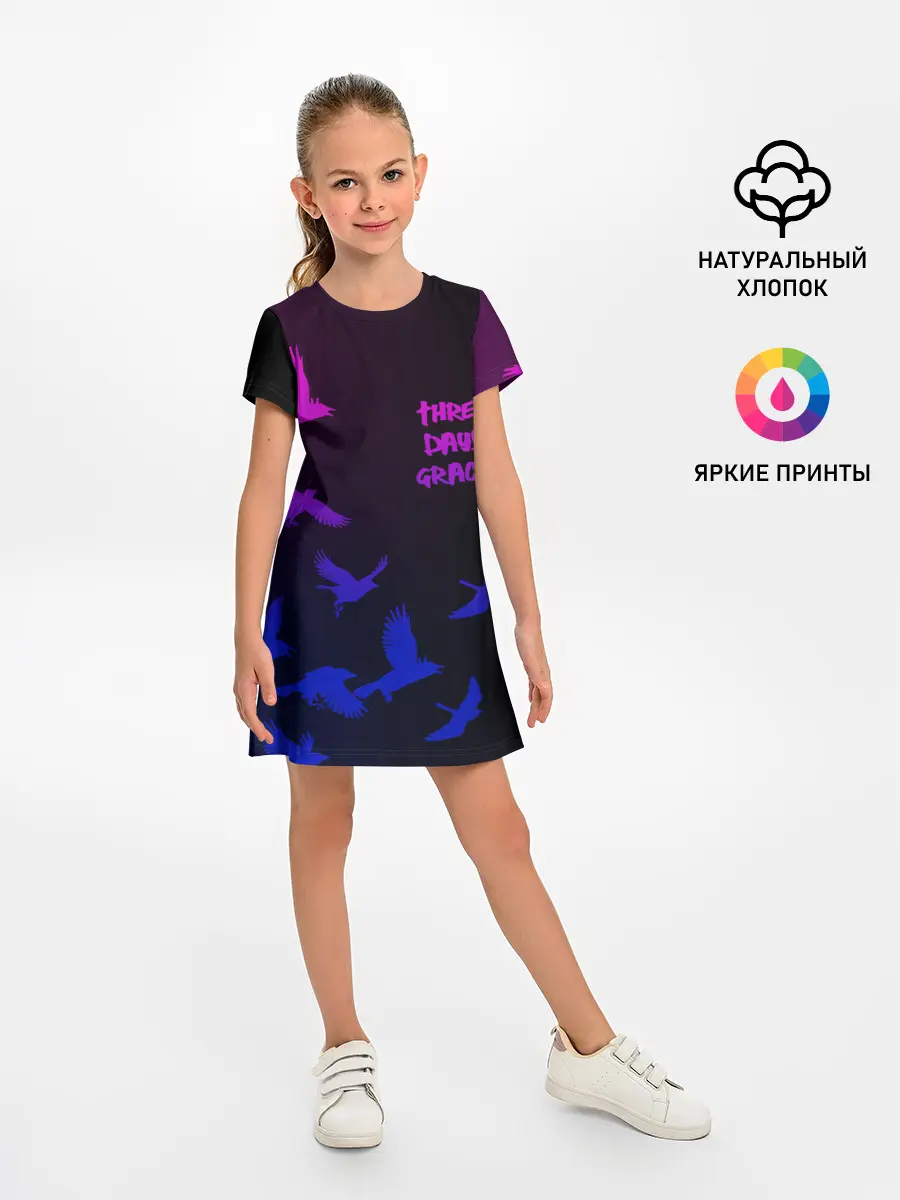 Детское платье / Three Days Grace