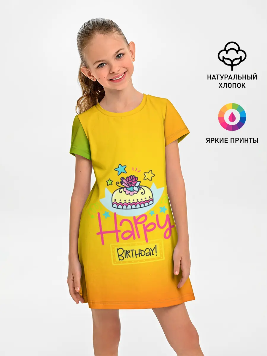 Детское платье / С днем рождения!