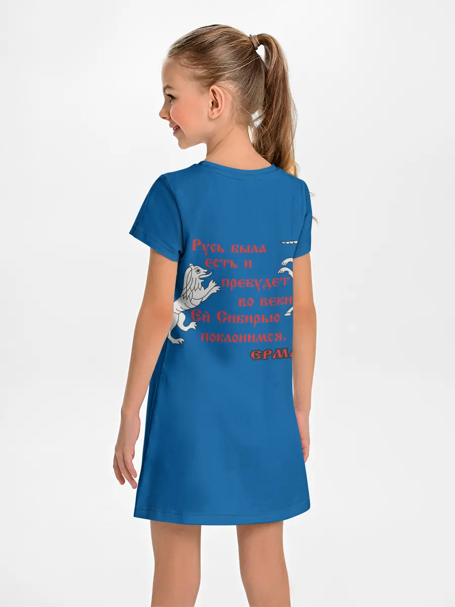 Детское платье / Знамя Ермака с шевроном СибКВ и гербом РФ