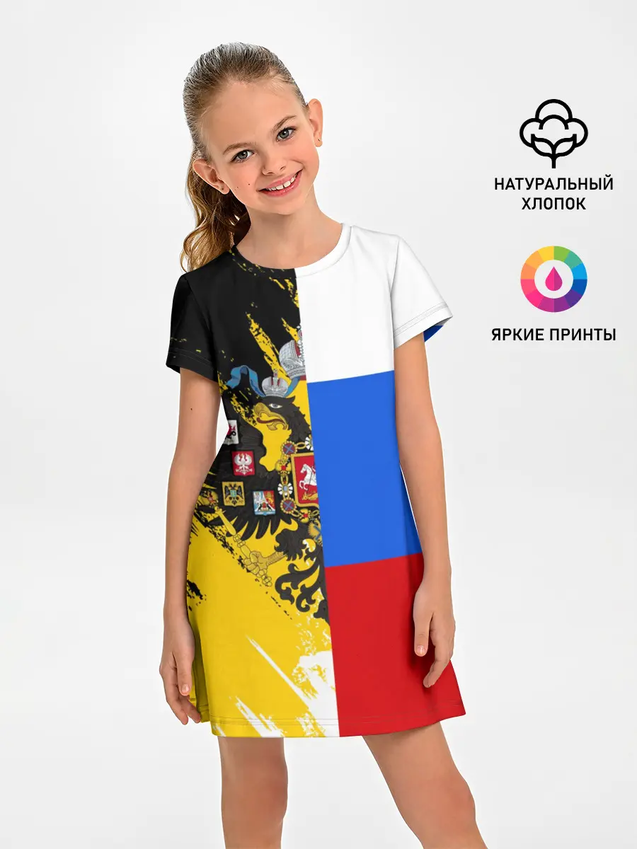 Детское платье / Российский Имперский Флаг