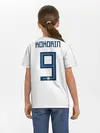 Детская базовая футболка / Kokorin away WC 2018
