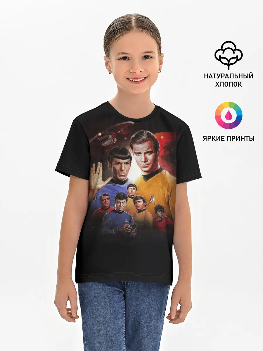 Детская базовая футболка / Star Trek