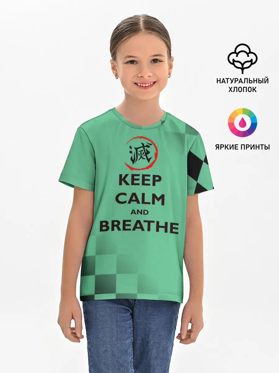 Детская базовая футболка / KEEP CALM and BREATHE