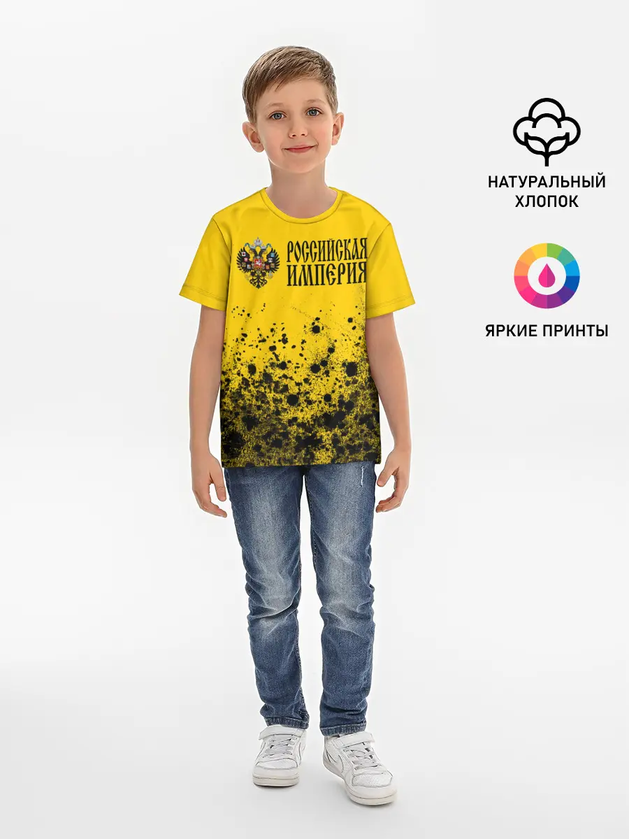 Детская базовая футболка / РОССИЙСКАЯ ИМПЕРИЯ
