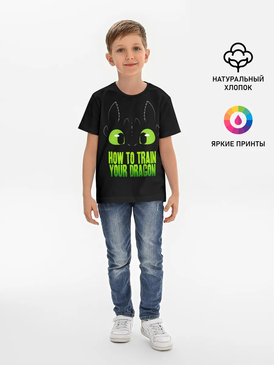 Детская базовая футболка / Как приручить дракона