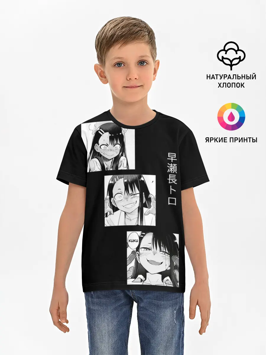 Детская базовая футболка / Нагаторо | Манга