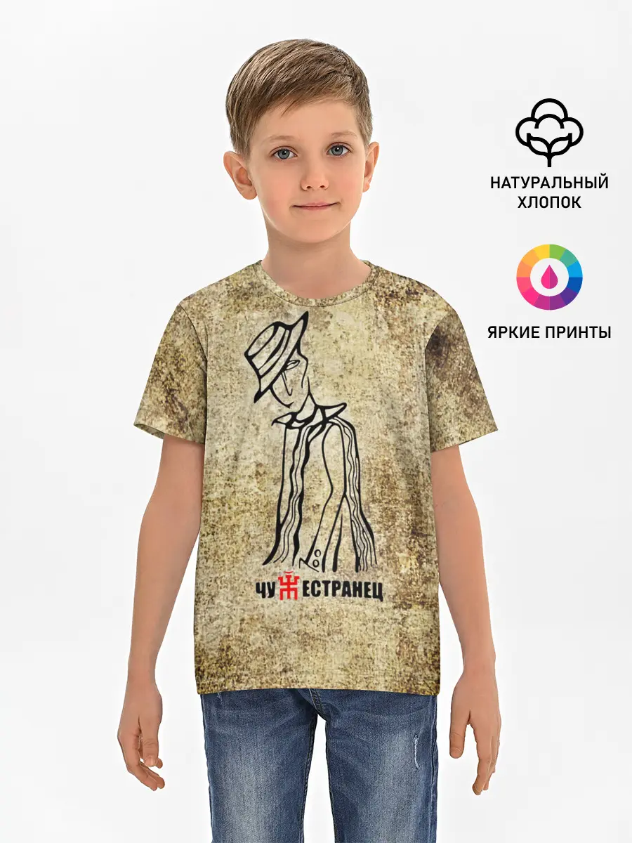 Детская базовая футболка / Пикник