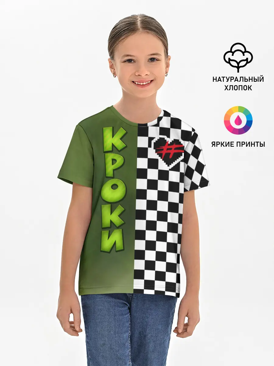 Детская базовая футболка / Френдзона Кроки