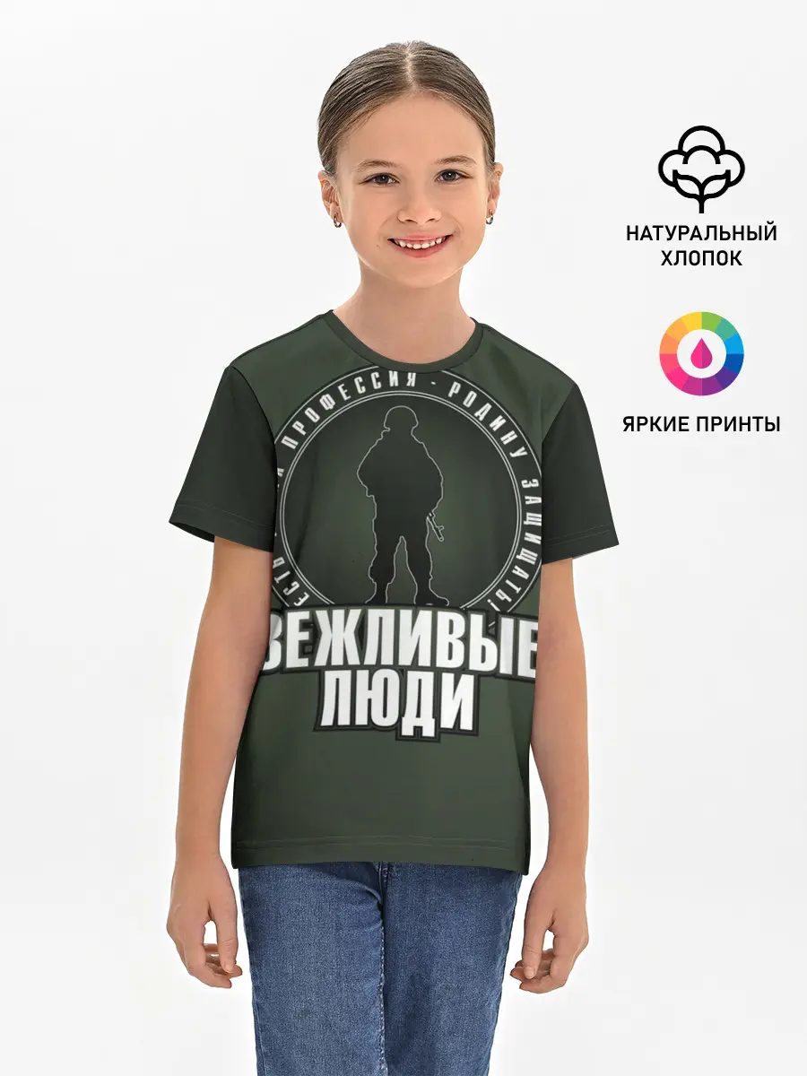Детская базовая футболка / Есть такая профессия