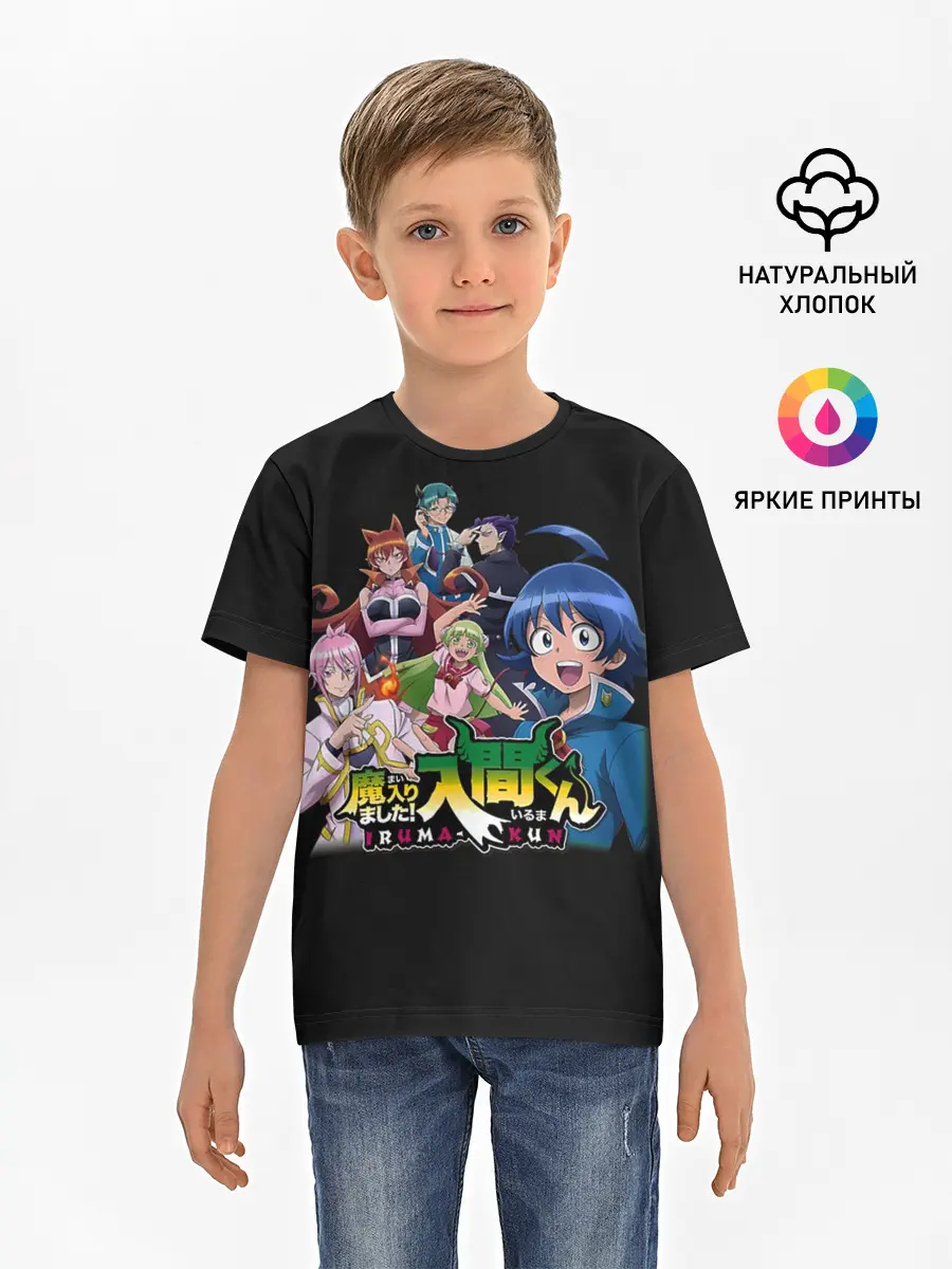 Детская базовая футболка / Welcome to demon school! Iruma