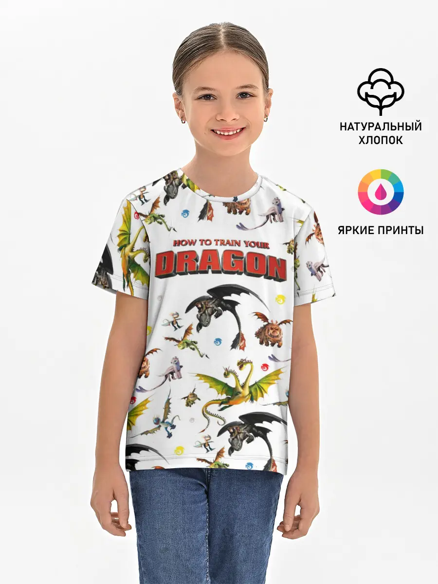 Детская базовая футболка / Как приручить дракона