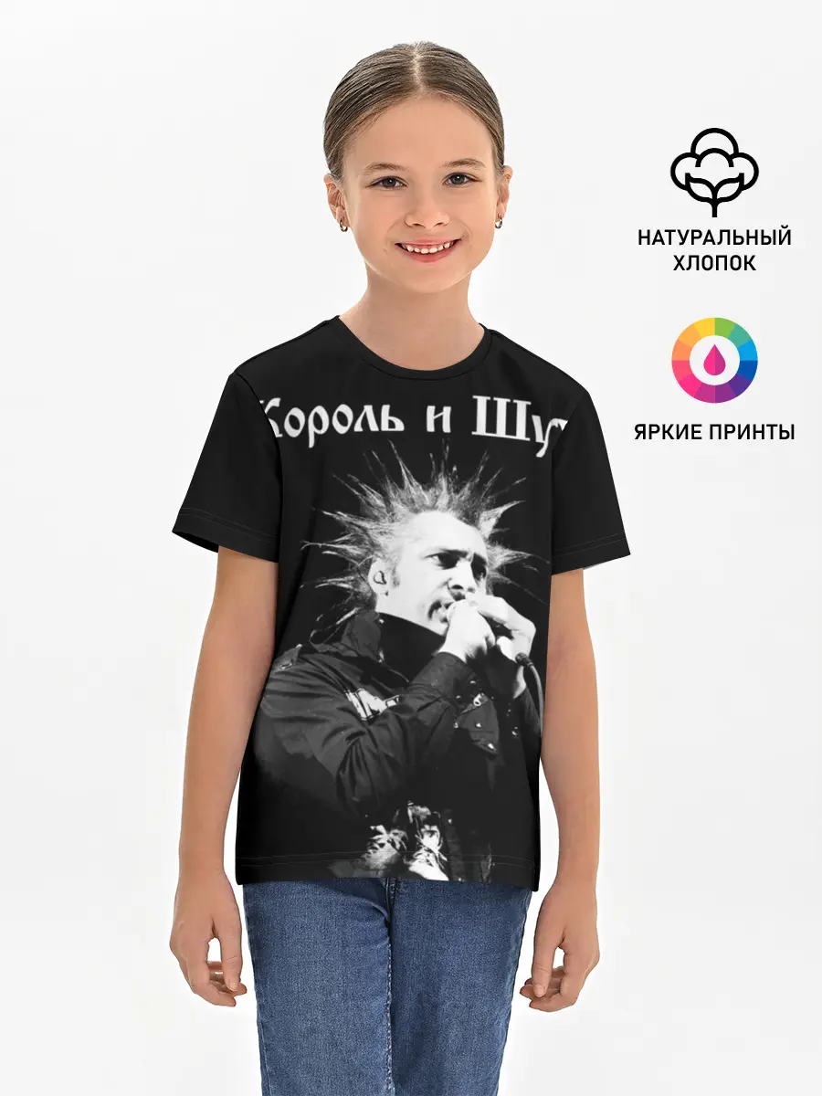Детская базовая футболка / Король и Шут + Анархия