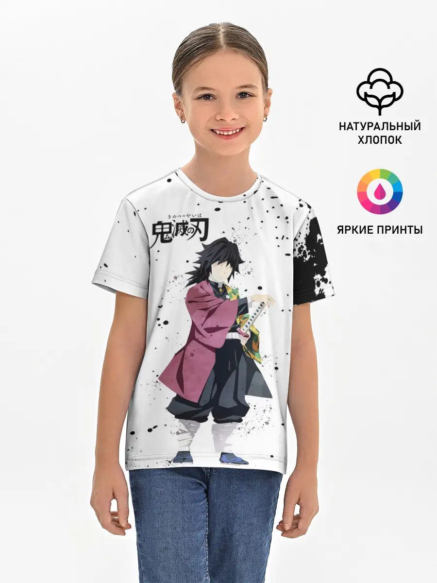 Детская базовая футболка / Гию Томиока Kimetsu no Yaiba