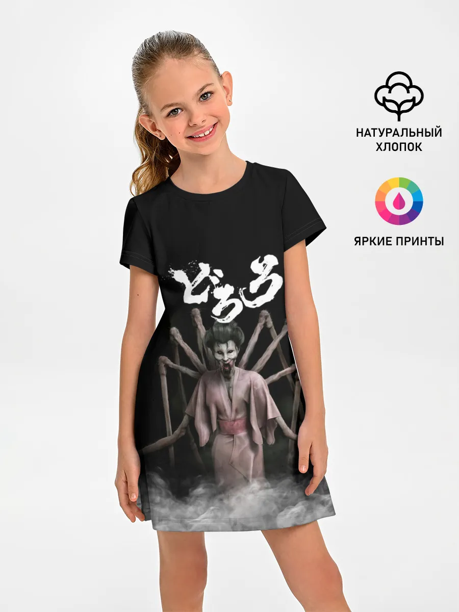 Детское платье / Dororo | Jorogumo