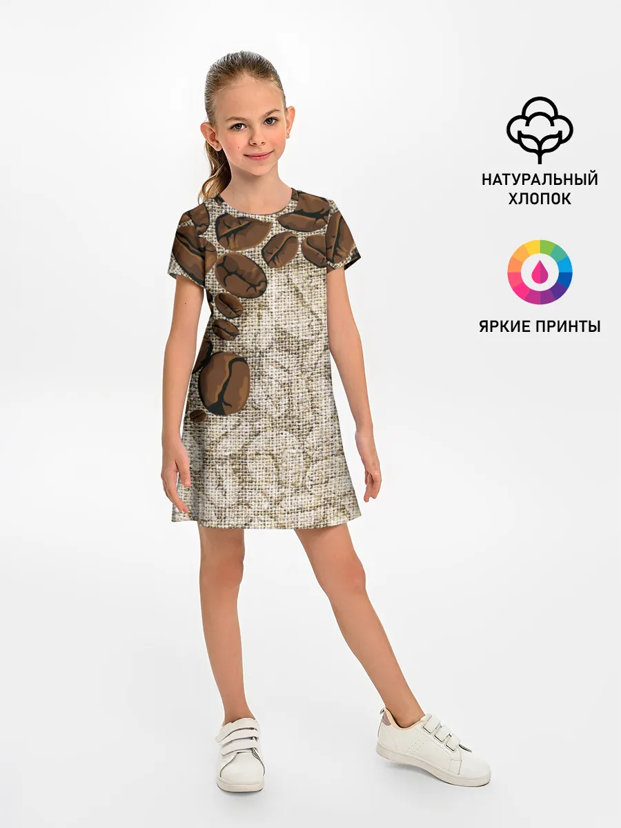 Детское платье / Кофейные зёрна