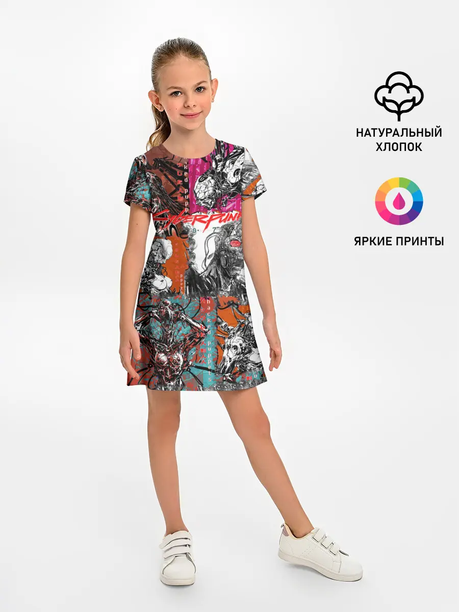 Детское платье / Cyberpunk 2077