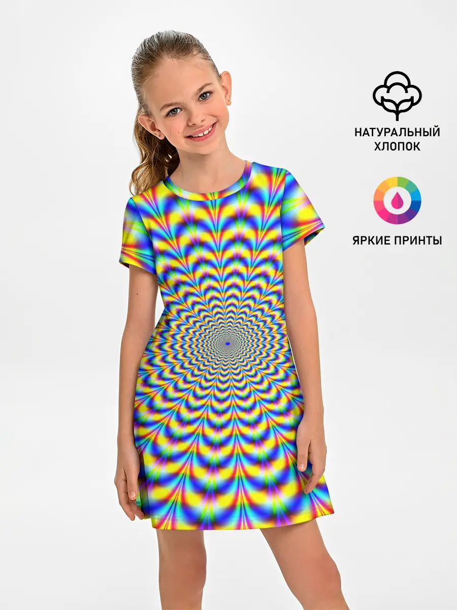 Детское платье / Пульсация