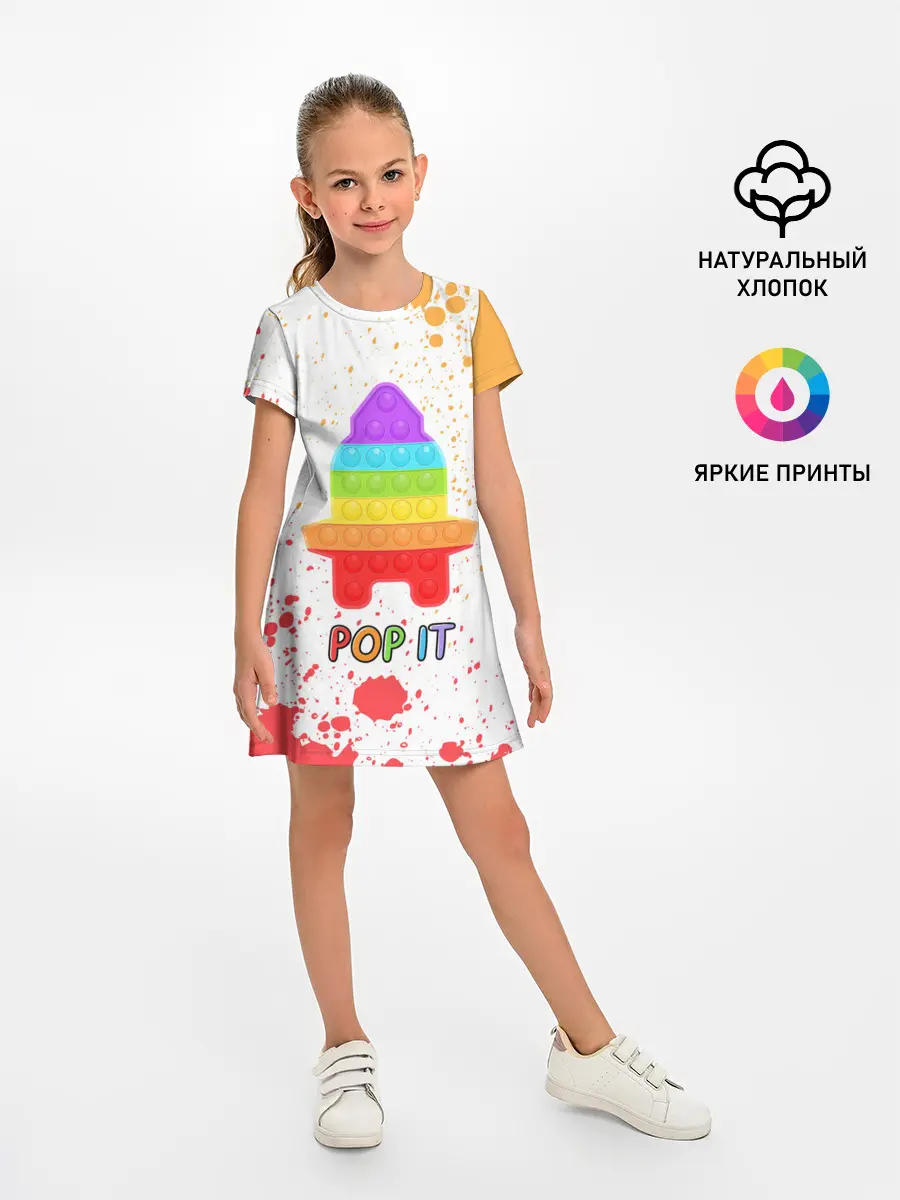 Детское платье / Pop It - Rocket - Paint