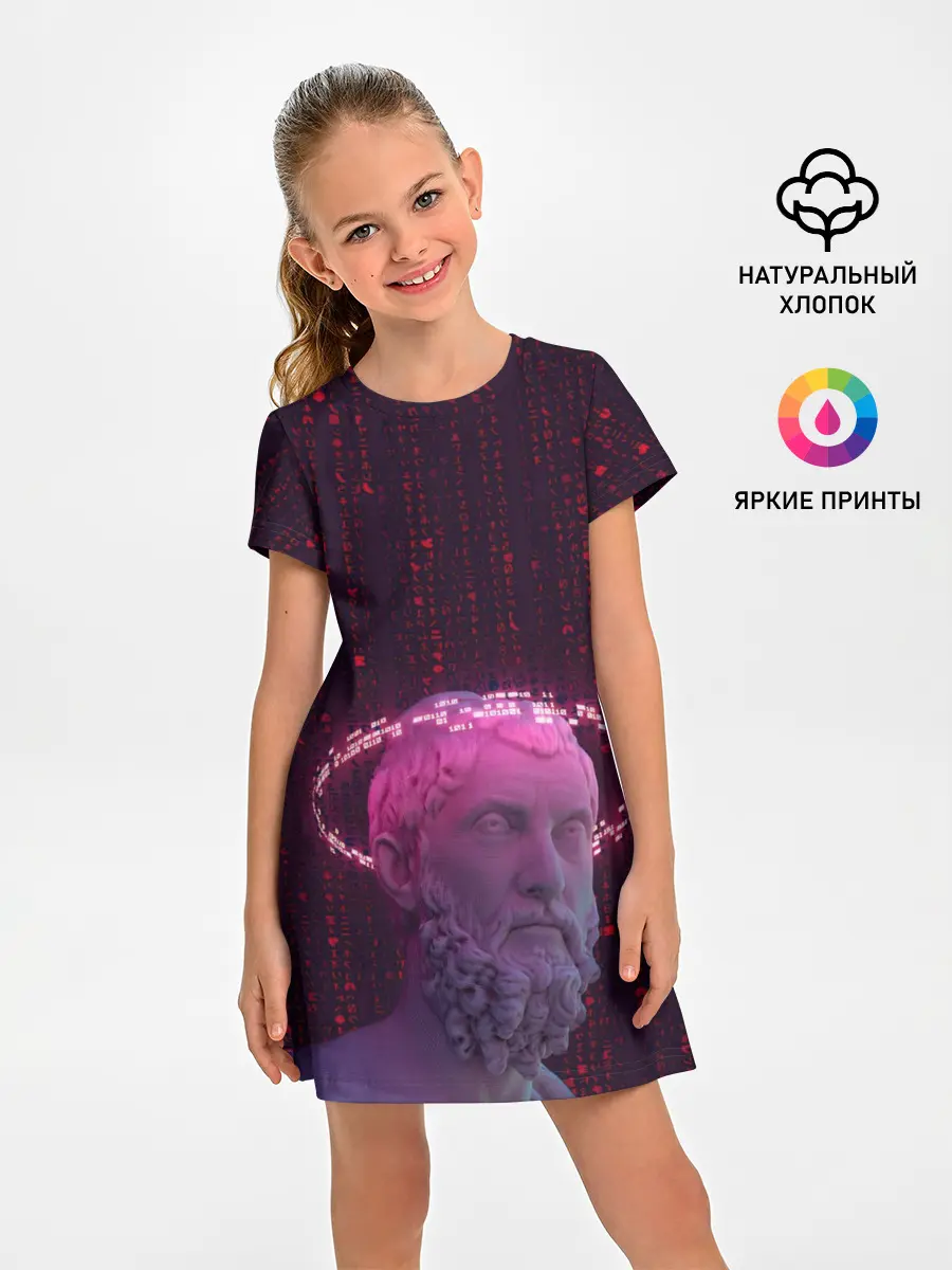 Детское платье / Мудрец