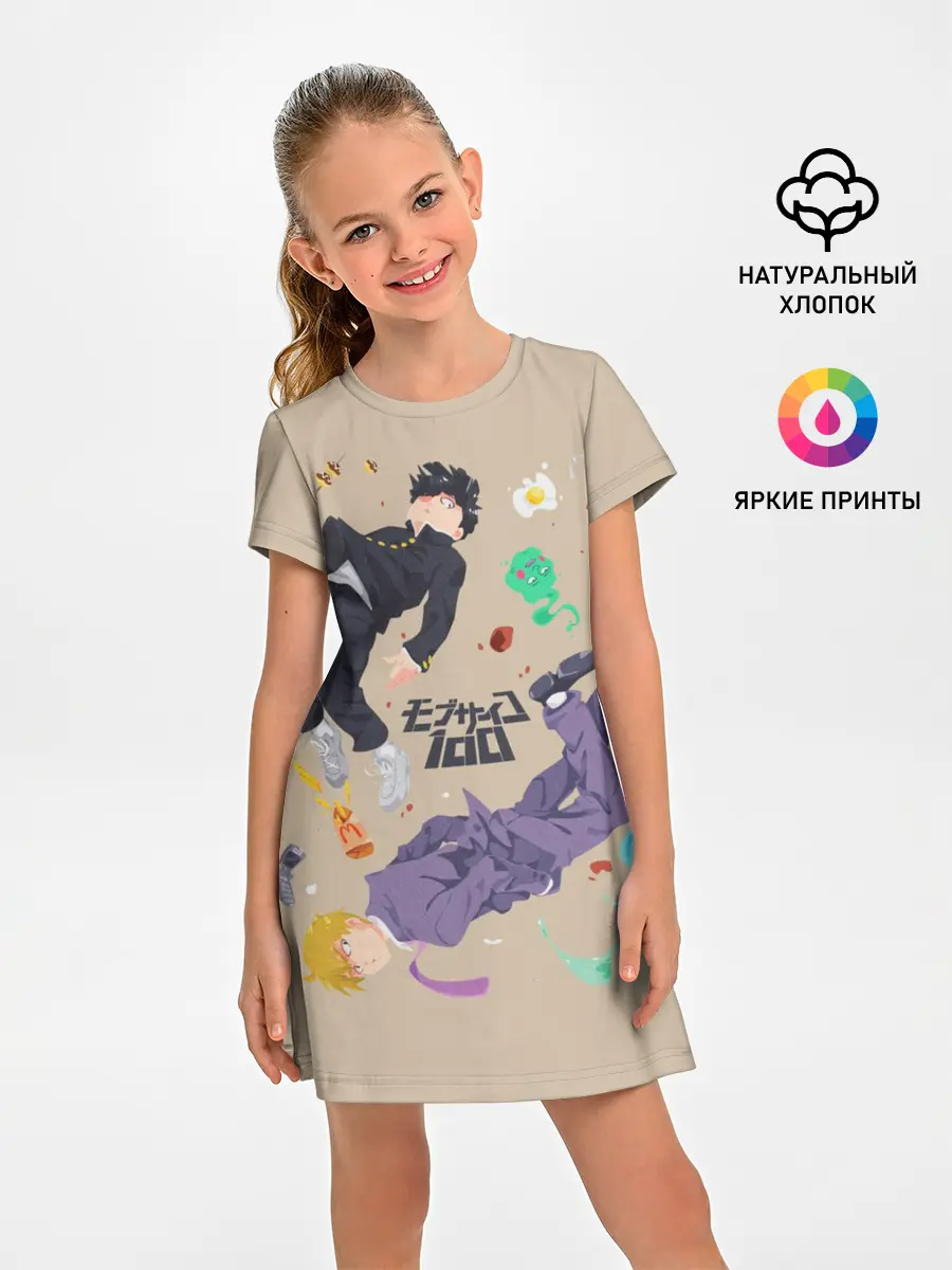 Детское платье / Моб Психо 100