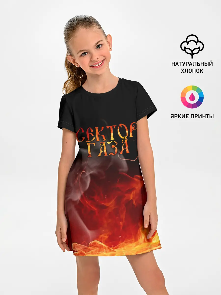 Детское платье / Сектор Газа